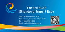 The 2nd RCEP(Shandong) Import Expo to be held in August in Linyi city