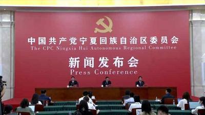 中国这十年·系列主题新闻发布｜梁言顺：宁夏经济发展实现了量的跨越和质的提升