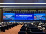 2021 Development Index of New International Land-Sea Trade Corridor in Western China released during 4th WCIFIT