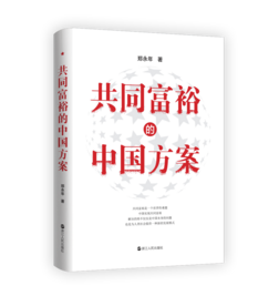 “新华荐书”第十四期推荐图书发布