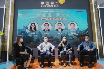 第二届消博会上，哪些健康消费新趋势值得被关注？