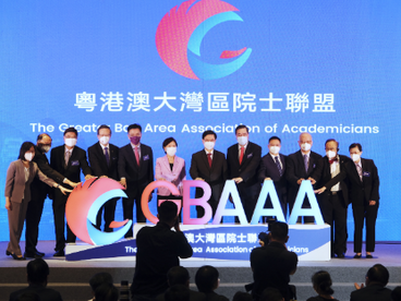 首届“大湾区国际科创峰会”聚焦香港国际创科中心建设