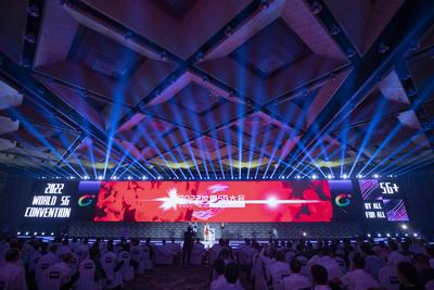 三个关键词透视2022世界5G大会