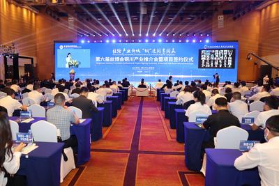 第六届丝博会铜川产业推介会暨项目签约仪式举行