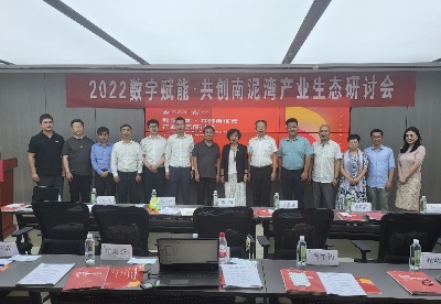 陕西延安：数字赋能·共创南泥湾产业生态研讨会成功举办