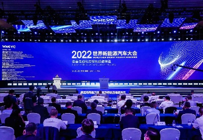 2022世界新能源汽车大会聚焦国际合作推进全面电动化
