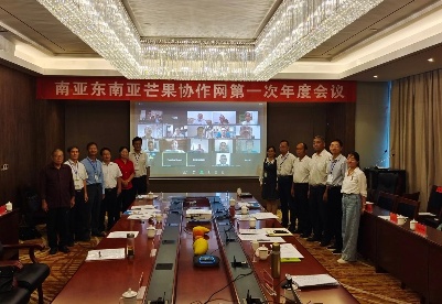 南亚东南亚芒果协作网第一次年度会议在丽江华坪县召开