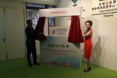 新加坡江苏会设立新代表处 推动新苏企业经贸合作