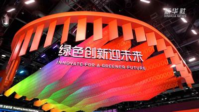 2022服贸会探馆国家会议中心