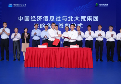 北大荒集团与中国经济信息社签署战略合作协议
