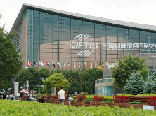 共享中国机遇 共促全球增长——写在2022年中国国际服务贸易交易会开幕之际
