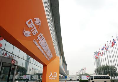 合作创新中探寻新机——2022年服贸会与会嘉宾共话全球旅游业复苏