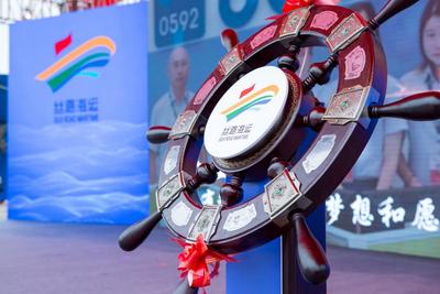2022“丝路海运”国际合作论坛将于9月8-9日在厦门举行