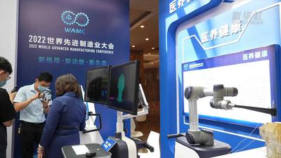 世界先进制造业大会：中国制造业正迈向价值链中高端
