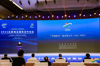 《“丝路海运”建设蓝皮书（2021-2022）》在厦门发布
