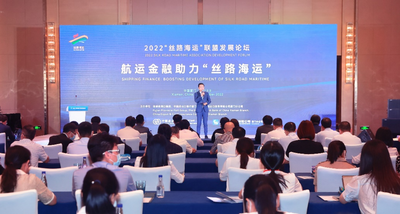 航运金融成效见真章 2022“丝路海运”国际合作论坛分论坛在厦门举行