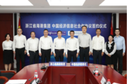 CEIS, Zhejiang Seaport Group extend information cooperation
