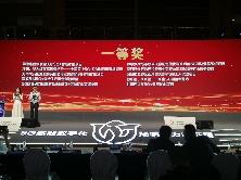 《青海盐湖5G+安全生产融合创新项目》荣获第五届“绽放杯”5G应用征集大赛一等奖
