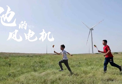 全球连线 | 中哈风电场把“坏天气”变成“好能源”