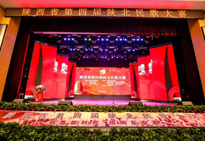 陕西省第四届陕北民歌大赛决赛在安塞区启动