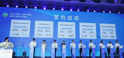山西晋城康养产业推介对接会签约项目总投资439.7亿元