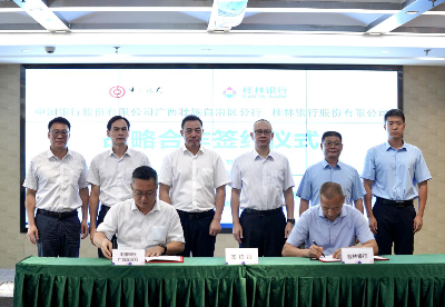 桂林银行与中国银行广西区分行达成战略合作 打造同业合作新特色