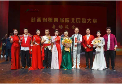 第四届陕北民歌大赛专场晚会在西安举办 新一届“十大民歌手”名单揭晓