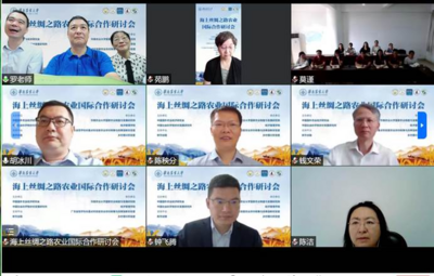 2022年“海上丝绸之路农业合作研讨会”圆满举办