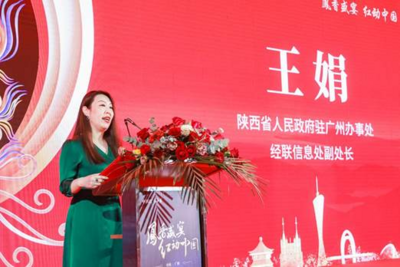 “中国红·红西凤·凤香盛宴·红动中国-广州站”活动成功举办