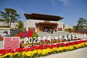 Nishan world civilizations forum offers platform for cultural exchanges, mutual learning