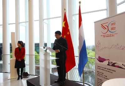 中国驻卢森堡使馆庆祝国庆73周年暨中卢建交50周年