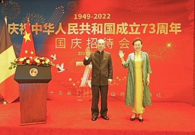中国驻比利时使馆举办国庆73周年线上招待会
