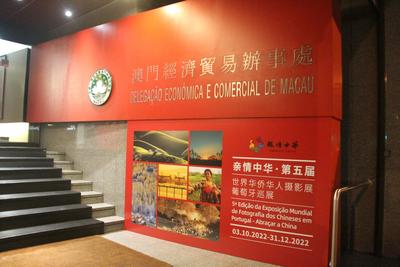 世界华侨华人摄影展首次海外巡展在葡揭幕