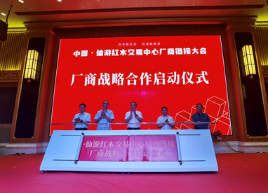 “仙游仙作”共享新零售业态  助企拓市场去库存