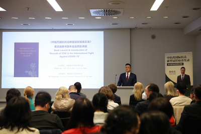 《中医药国际抗击新型冠状病毒实录》英文版新书发布会在法兰克福书展举行