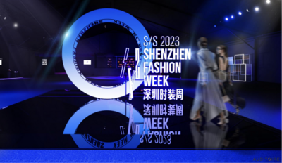 锁定时尚，S/S 2023深圳时装周10月25日启幕