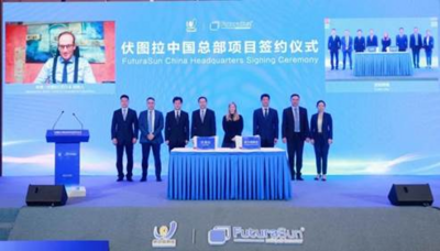 欧光伏企业伏图拉中国总部和研发生产基地落户苏州吴中
