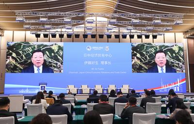 日中经济贸易中心理事长伊藤好生：各方应持续支持企业发展 推动全球供应链重构升级