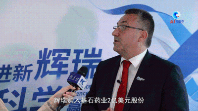 全球连线｜进博企业说·辉瑞中国区总裁：进博会是展示创新与合作的良机