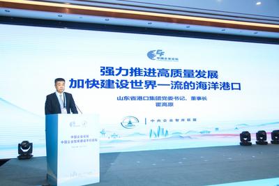 山东省港口集团霍高原：世界一流海洋港口建设需要智力支持