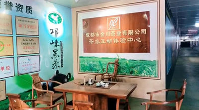 邛崃黑茶：“茶旅融合”为黑茶发展注入新动能
