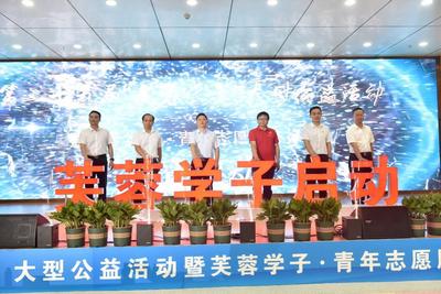 湖南中烟：二十五载“芙蓉学子”与爱同行