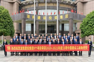 湖南建投集团8个项目荣获16项中国建设工程鲁班奖