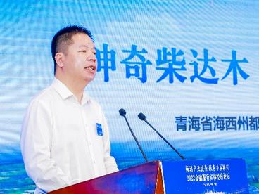 青海“都兰优品”品牌亮相2022中国企业家博鳌论坛