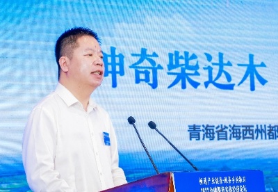 青海“都兰优品”品牌亮相2022中国企业家博鳌论坛