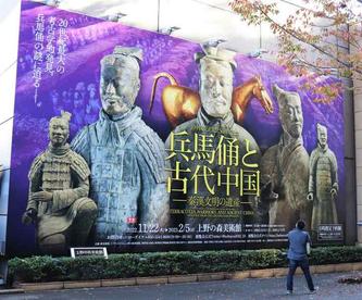 全球连线 | “兵马俑大使”走红日本