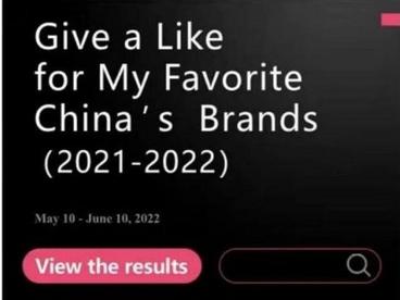 “2022外国人喜爱的中国品牌”征集活动获海外消费者及社交媒体广泛关注