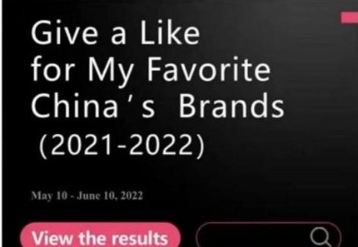 “2022外国人喜爱的中国品牌”征集活动获海外消费者及社交媒体广泛关注