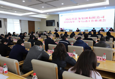 湖南省港务集团：国企改革三年行动赋能高质量发展