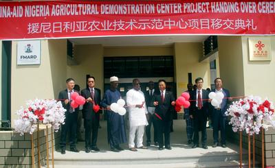 中国援建尼日利亚农业技术示范中心项目移交